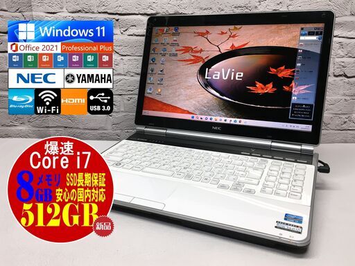 NEC GL277T/4N【最強Core i7★新品SSD512GB★8GBメモリ◆Windows11最新22H2◆MS Office 2021最新】（管理：2023012401）