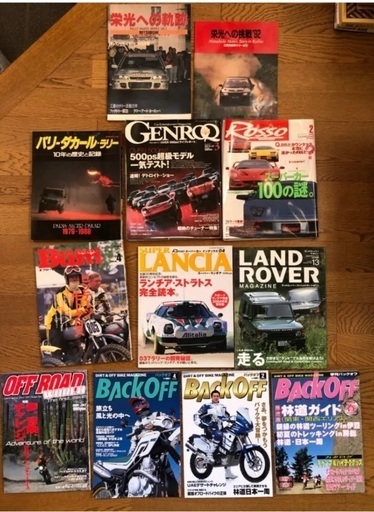 自動車・バイク・レース関連雑誌セット