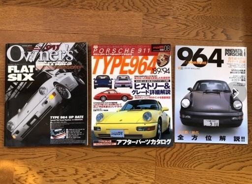 【取引済】ポルシェ964雑誌セット