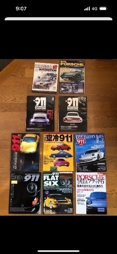 ポルシェ911関連雑誌