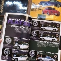 ポルシェ911関連雑誌
