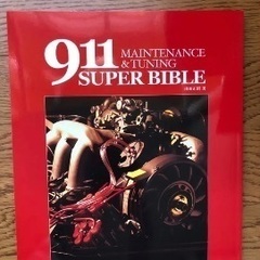 Porsche911 super bible