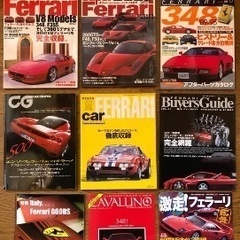 フェラーリ関連雑誌