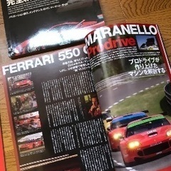 フェラーリ関連雑誌