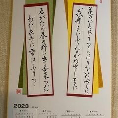 美文字＂桜＂, ＂明＂,書写サークル＂すみれ＂ - 日本文化