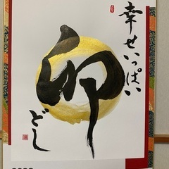美文字＂桜＂, ＂明＂,書写サークル＂すみれ＂ − 千葉県