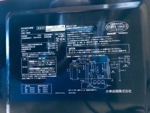 ②✨2019年製✨1980番 KOIZUMI✨電子レンジ✨KRD-1860‼️