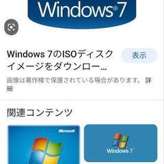 Win7⇛10、11にVerup★購入より激安です★24時間対応...