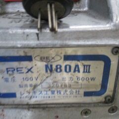 241 ねじ切り機 REX N80A3 ダイヘッド1個付き 中古現状品