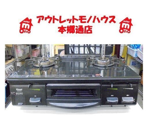 札幌白石区 幅59cm LPガスコンロ リンナイ RT61GH 右強火 2014年製 ガステーブル 本郷通店