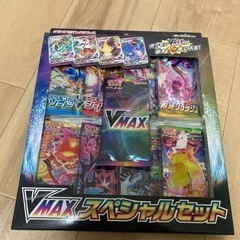 ポケモンカード　vmaxスペシャルセット　新品未開封品