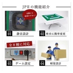 麻雀卓 イス付き 値下げしました！！
