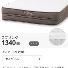 Nスリープ　ポケットコイルマットレス