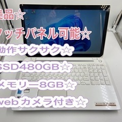 windows11☆タッチパネル可能☆SSD搭載☆動作サクサク☆