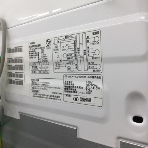 【✨高年式❗️ファミリー❗️槽風乾燥❗️香アップ❗️✨】定価¥37,180 Haier/ハイアール 7㎏洗濯機 JW-U70HK 2022年製