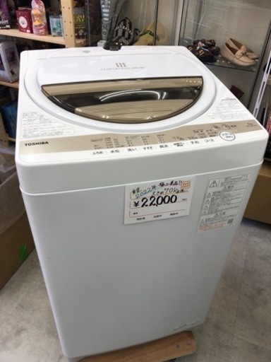 ▪️▪️極上美品▪️▪️ 2022年製 東芝 7K 電気洗濯機 AW-7GM1
