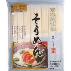 寒冷仕込　そうめん720ｇ（90ｇ×8）