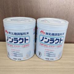 ノンラクトの中古が安い!激安で譲ります・無料であげます|ジモティー