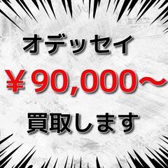 【千葉全域】 【横浜市】 【川崎市】 💰️ オデッセイ(RA6 ...