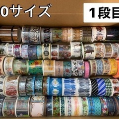マスキングテープ まとめ売り