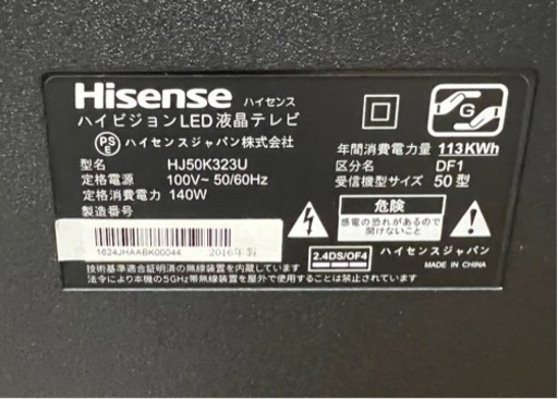 4K 50インチテレビ　HJ-50K323U