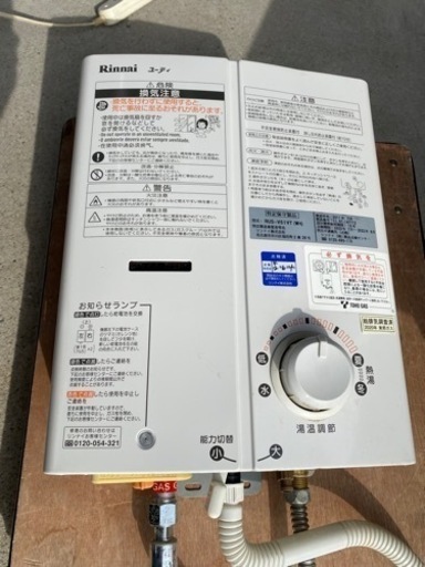 リンナイ ガス給湯器 都市ガス ユーティRUS-V51VT 2011年