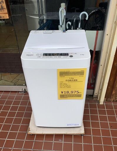 【リサイクル市場エコ伊川谷】Hisense / ハイセンス 2022年製 全自動洗濯機【1か月保障付き】【取りに来られる方限定】