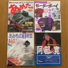 編み物本　5冊