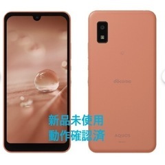 AQUOS wish2 SIMフリー　新品　コーラルピンク