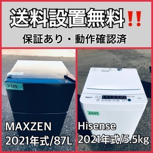 超格安一点 超高年式✨送料設置無料❗️家電2点セット 洗濯機・冷蔵庫 169 冷蔵庫