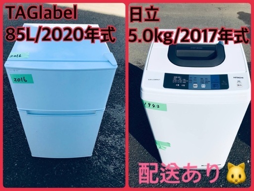 ⭐️2020年製⭐️ 限界価格挑戦！！新生活家電♬♬洗濯機/冷蔵庫♬1