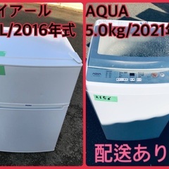 ⭐️2021年製⭐️今週のベスト家電★洗濯機/冷蔵庫✨一人暮らし応援♬2