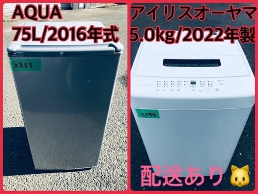 ⭐️2022年製⭐️ 限界価格挑戦！！新生活家電♬♬洗濯機/冷蔵庫♬