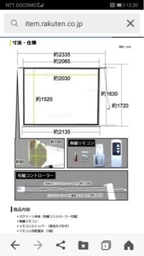 高画質　電動　スクリーン　100インチ