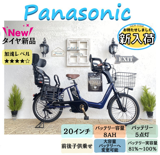 1３Ahへ変更可　３人乗り対応　IE　パナソニック　電動自転車　子供乗せ