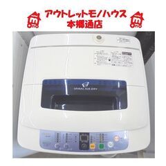 札幌白石区 4.2Kg 洗濯機 2013年製 ハイアール JW-...