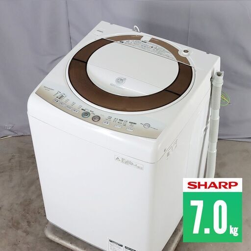 中古 全自動洗濯機 縦型 7kg 穴なし槽 訳あり特価 SHARP ES-A70E7-N 節水 風呂水 EL6480
