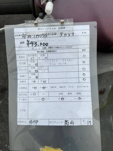 実働 HONDA ライブディオチェスタ プラグ・バッテリー新品 実働 HONDA