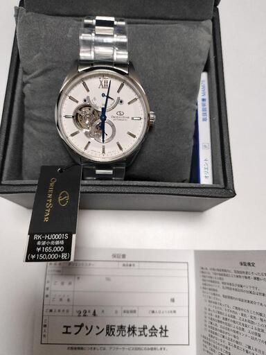 定価16.5万→10万　オリエントスター新品　腕時計