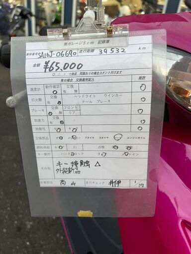 実働 YAMAHA 2stジョグ エボ仕様 プラグ・バッテリー新品 エナメル