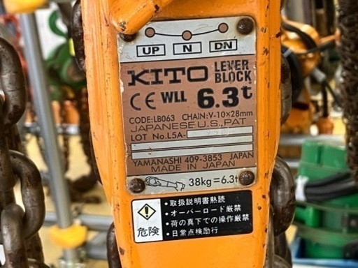 ◇レバーブロック 6.3t用◇ キトー 数点在庫あります！