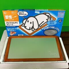 IRIS ペット用 小型犬 アルミひんやりプレート 中古品 ふき...