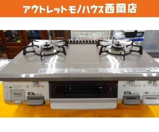 リンナイ LPガス用 ガステーブル 2015年製 RT64JH ベージュ系 右強火 水無し片面焼きグリル Rinnai 西岡店