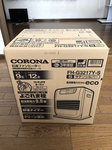 石油ファンヒーター　コロナ　FH-G3217Y-S　年式不明
