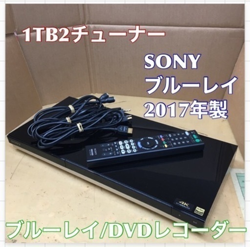 S118 ★ SONY  ブルーレイディスク/DVDレコーダー 1TB 2チューナー BDZ-ZW1500 ⭐動作確認済 ⭐クリーニング済