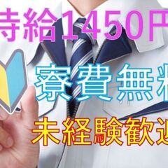 週払いOK★時給1450円★【自動車用小型部品の組立・加工・検査...