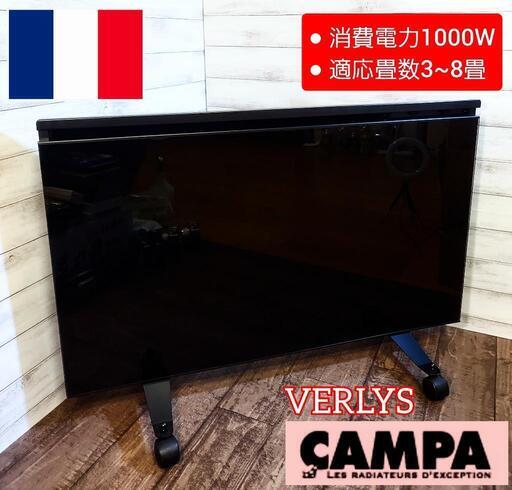 ディンプレックス CAMPA パネルヒーター ベルリスミラー XCVER10-2