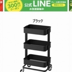 IKEA キッチンワゴン　ブラック