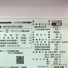 引取限定】Panasonic パナソニック ノンフロン冷凍冷蔵庫 NR-E415V-W 