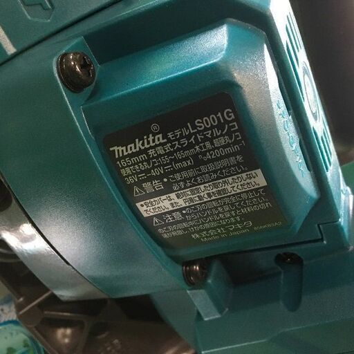 マキタ LS001G 165㎜ 充電式スライドマルノコ 本体のみ ※バッテリーは